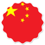 China Badge Seal