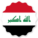 Iraq Badge Seal