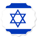 Israel Badge Seal