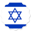 Israel Badge Seal