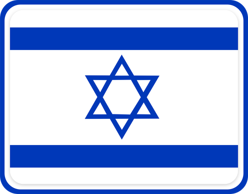 Israel Rounded Badge