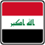 Iraq Square Badge