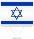Israel Square Pin