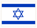 Israel Stamp Rectangle