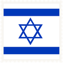 Israel Stamp Square